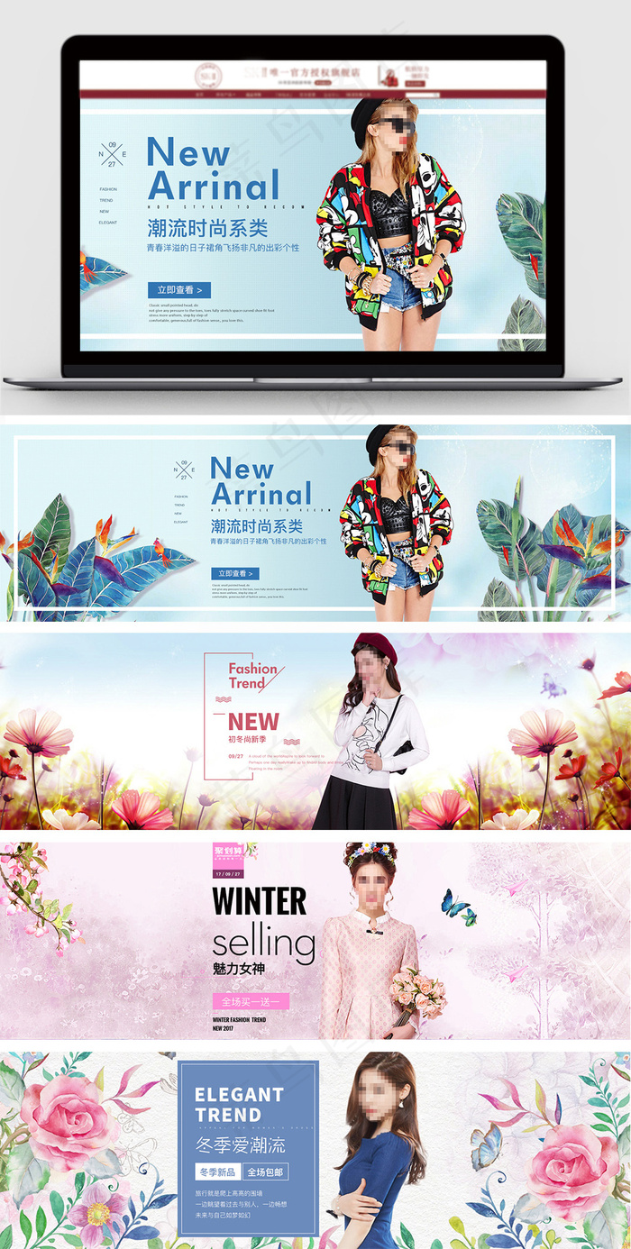 唯美时尚淘宝女装首页海报模板