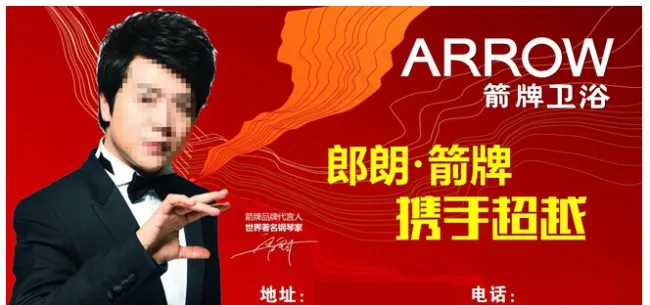 箭牌卫浴 卫浴海报cdr矢量模版下载