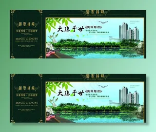 房地产楼盘图片