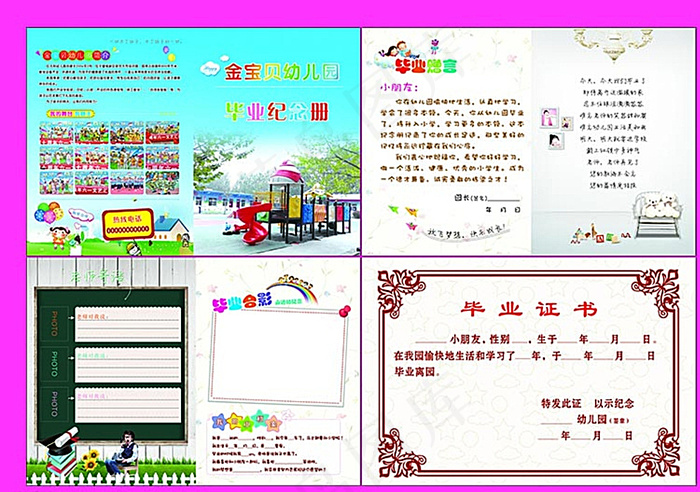 幼儿园毕业纪念册图片(5031X3437(DPI:300))psd模版下载