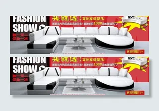 网店促销广告图片