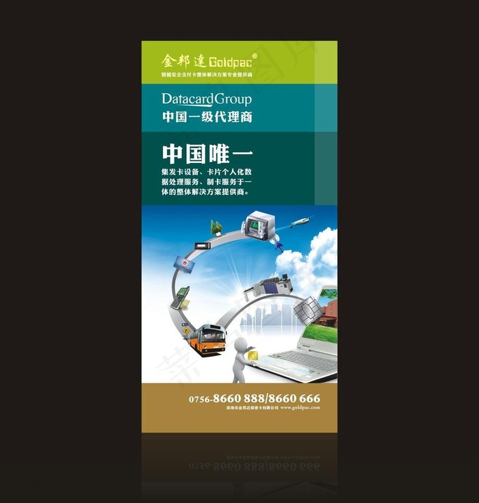 招商x展架图片cdr矢量模版下载