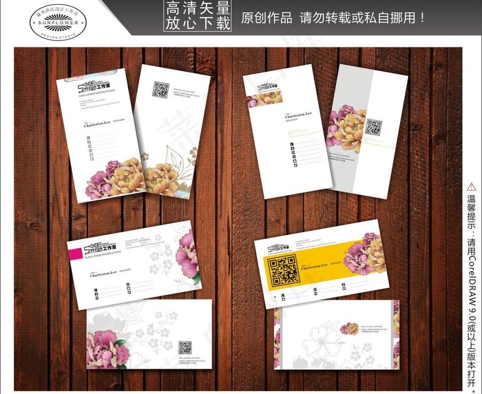 高档名片设计图片cdr矢量模版下载