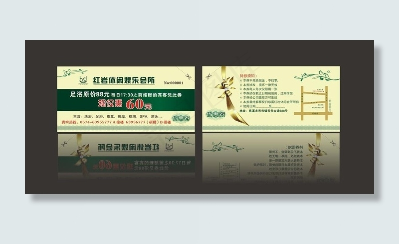 优惠券 代金券图片cdr矢量模版下载