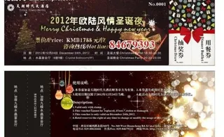 圣诞节优惠券图片