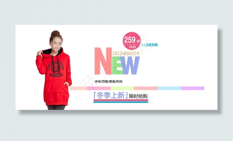 BBB63卫衣海报psd模版下载