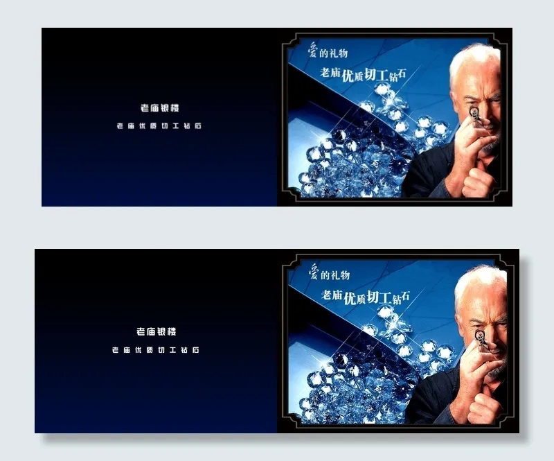 老庙银楼画册psd模版下载