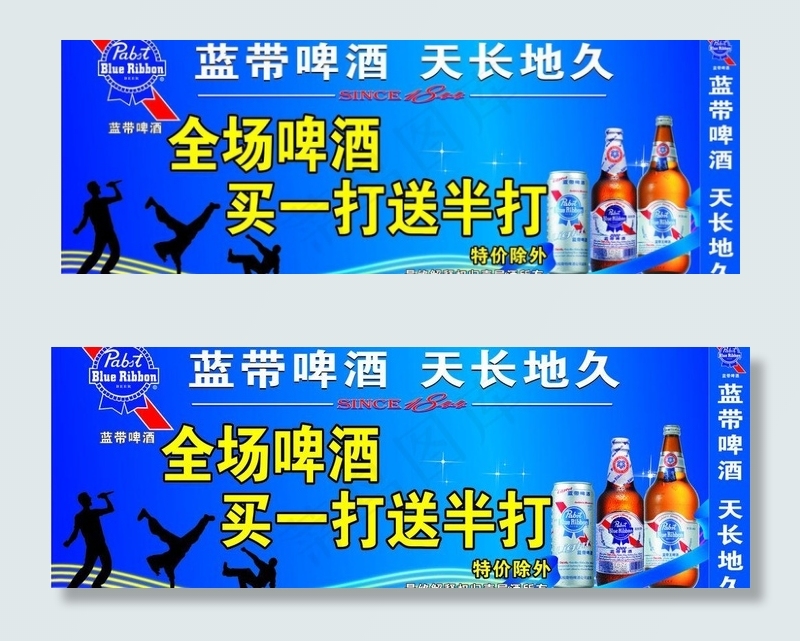 啤酒图片cdr矢量模版下载