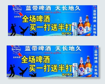 啤酒图片
