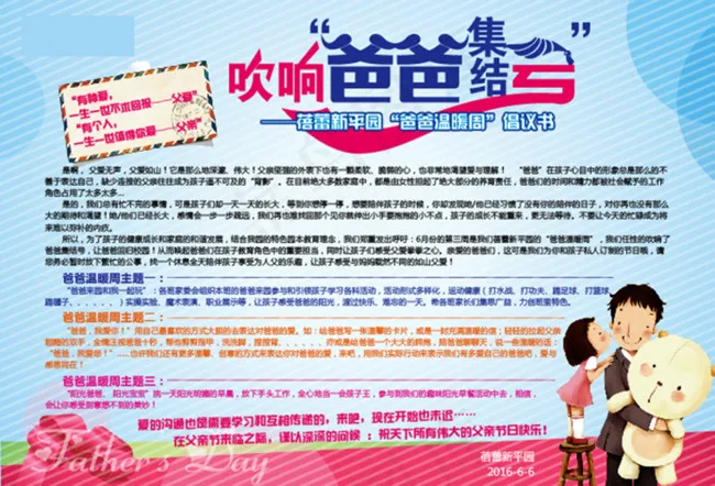 父亲节模板ai矢量模版下载