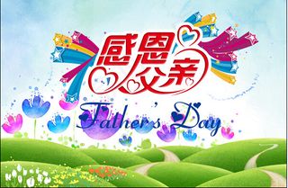 感恩父亲,父亲节,五角星,星星,心