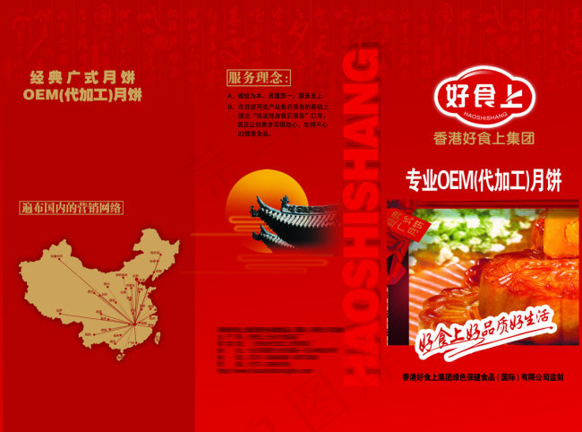 画册折页手册psd设计模板下载psd模版下载