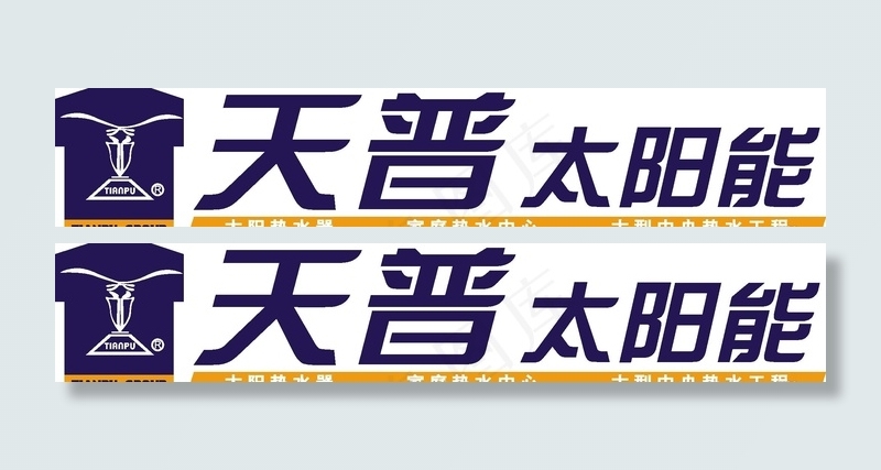 矢量天普太阳能标志