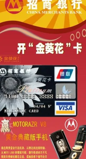 招商银行x展架图片