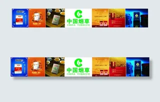 2015年湘潭烟草广告