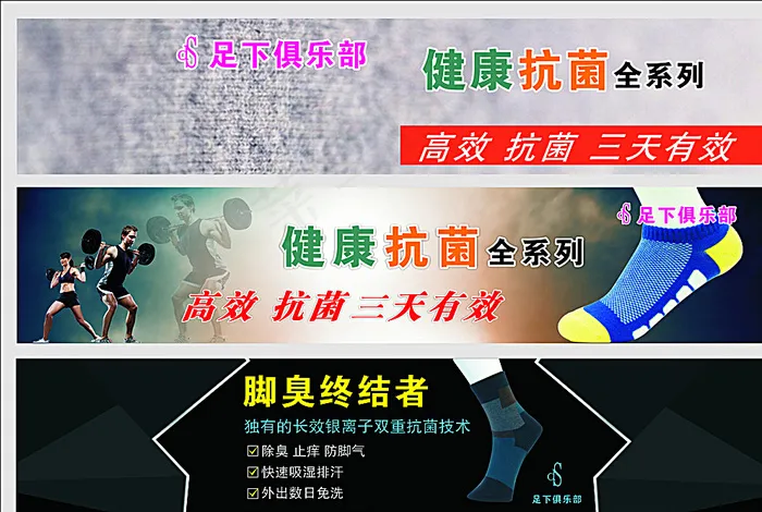 淘宝轮播图图片(210X297)cdr矢量模版下载