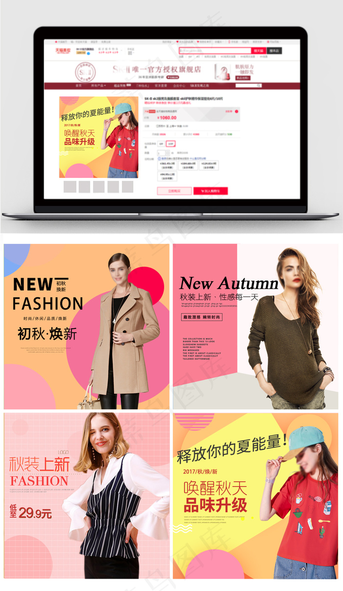 暖色简约淘宝女装主图直通车主图