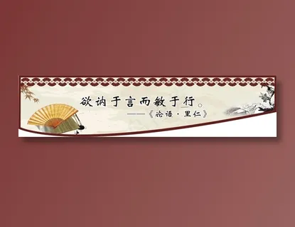 欲讷于言而敏于行。