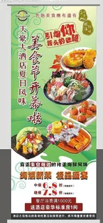 美食节易拉宝图片