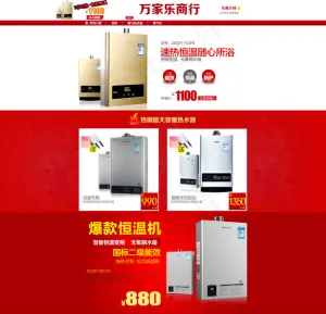 万家乐电器首页