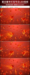 喜庆春字灯笼节日舞台led循环背景...