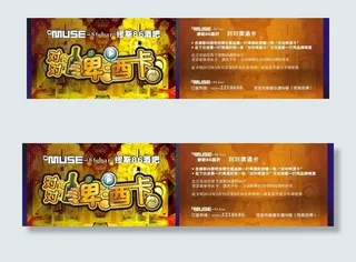 酒吧啤酒卡图片