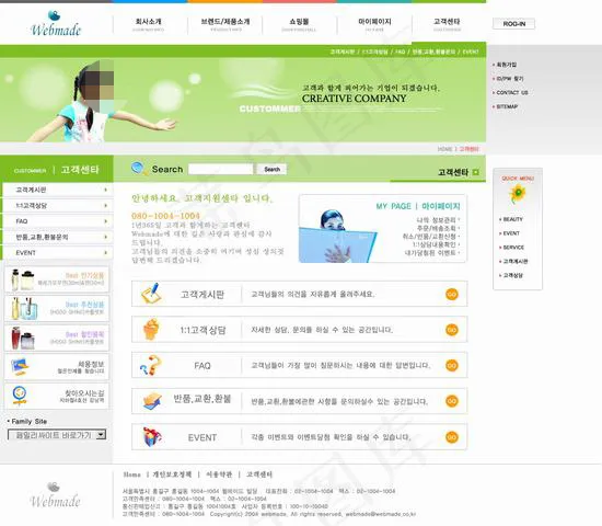 绿色清新网页素材psd模版下载