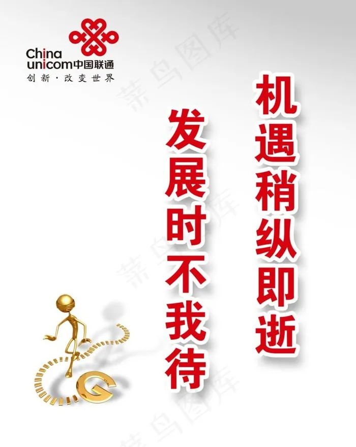 标语图片psd模版下载