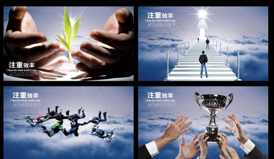 企业文化模板下载