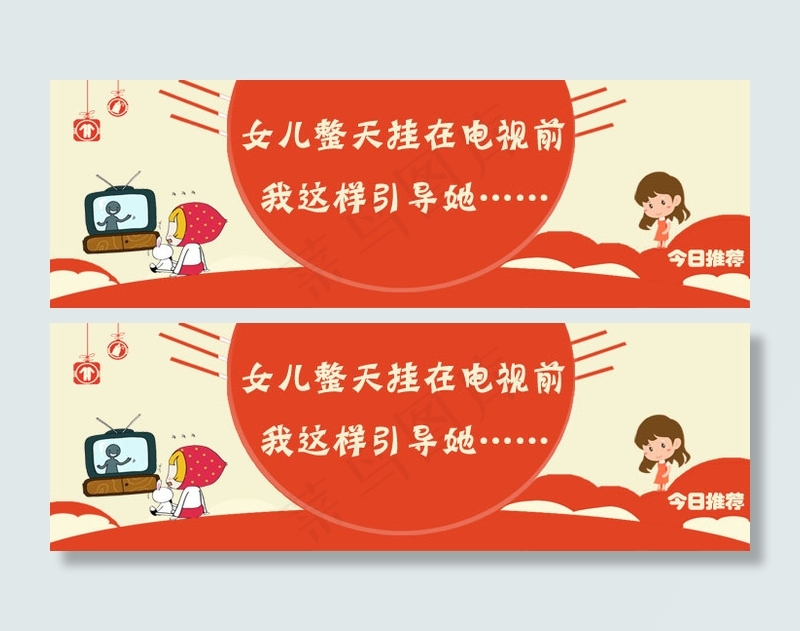 标题设计psd模版下载