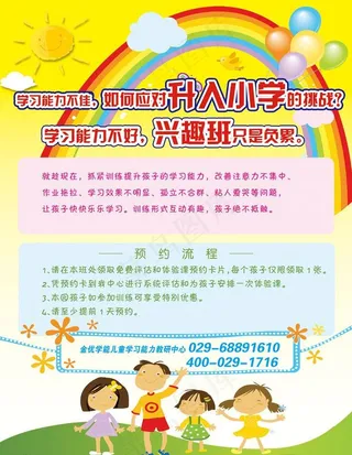 教育机构培训DM单页