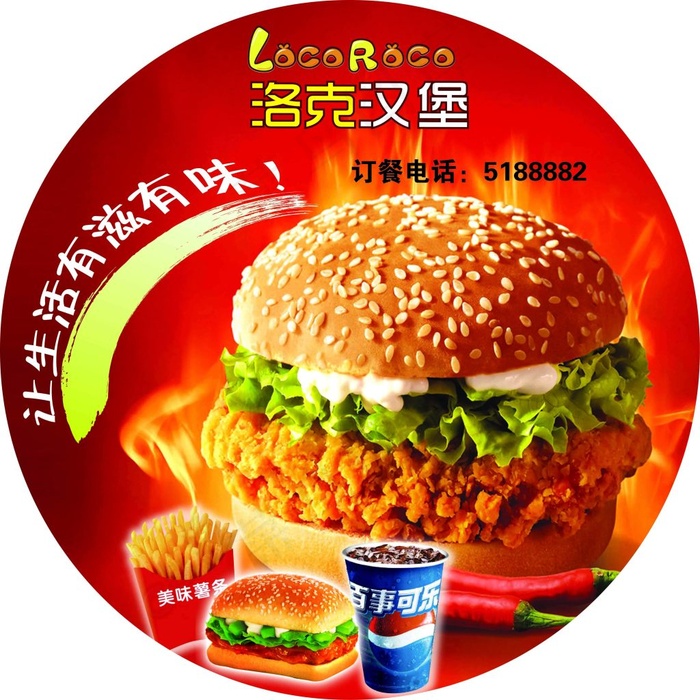 餐饮订餐宣传海报(4725X4725(DPI:300))psd模版下载