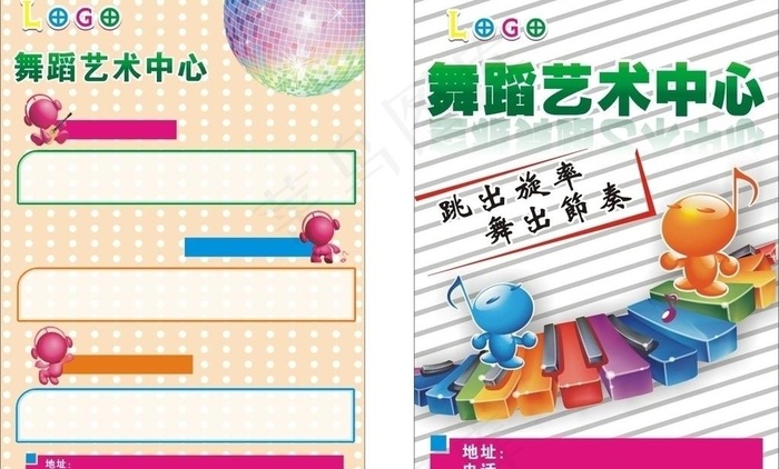 舞蹈学校图片