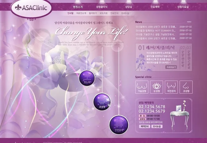 美容化妆网站图片psd模版下载