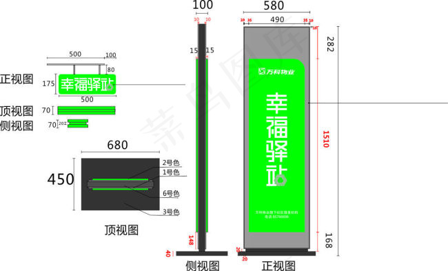 户外 精神堡垒导视牌分解图cdr矢量模版下载