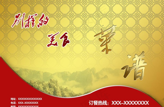 菜单画册封面图片(4961X3508(DPI:300))psd模版下载