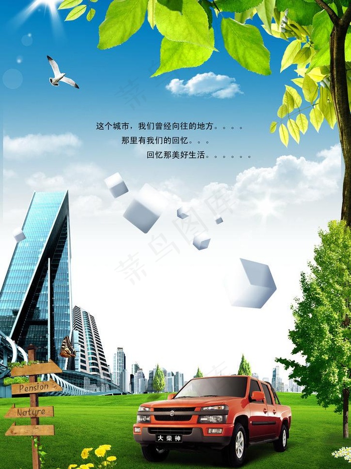 城市风景图片(2480X3508(DPI:300))psd模版下载
