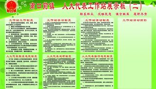工作站制度图片