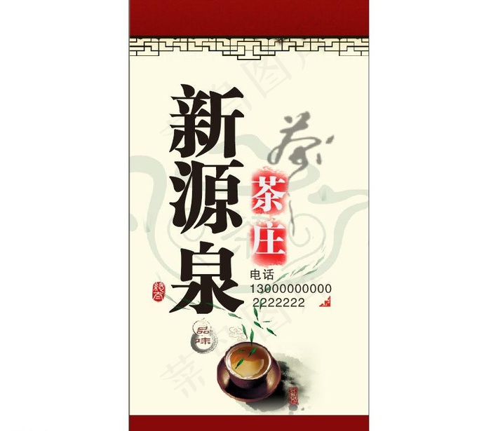 茶叶海报图片cdr矢量模版下载