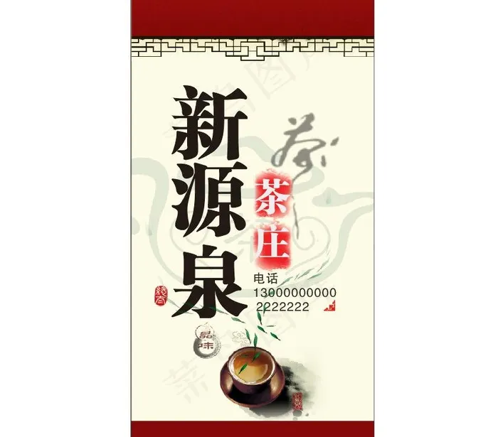 茶叶海报图片cdr矢量模版下载