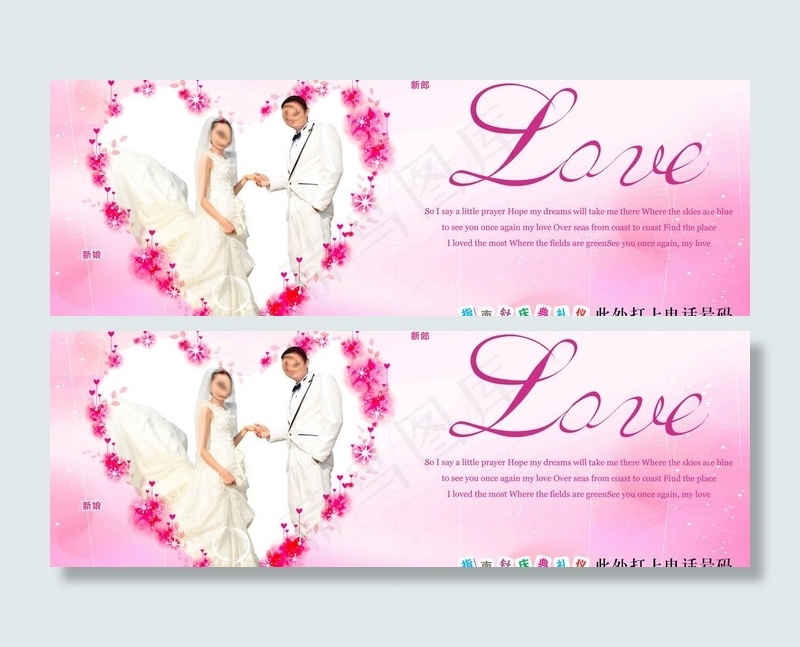 婚礼背景图片(6857X2700(DPI:21))psd模版下载