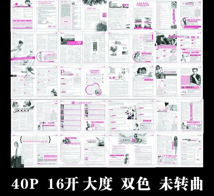 医疗杂志图片(185X260)cdr矢量模版下载