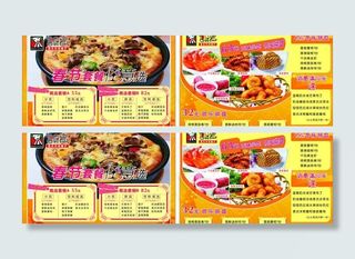 西餐厅传单图片