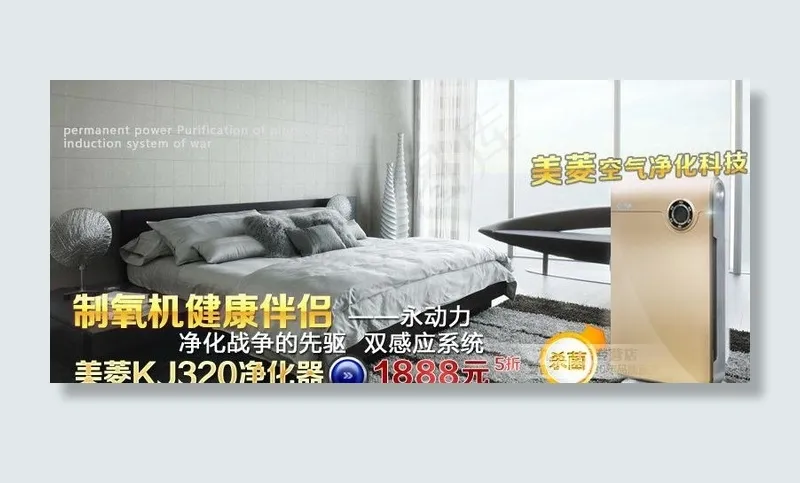 空气净化器 淘宝展图图片psd模版下载