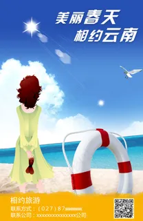 云南旅游剪影卡通海报设计 云南旅游剪影卡通海报设计