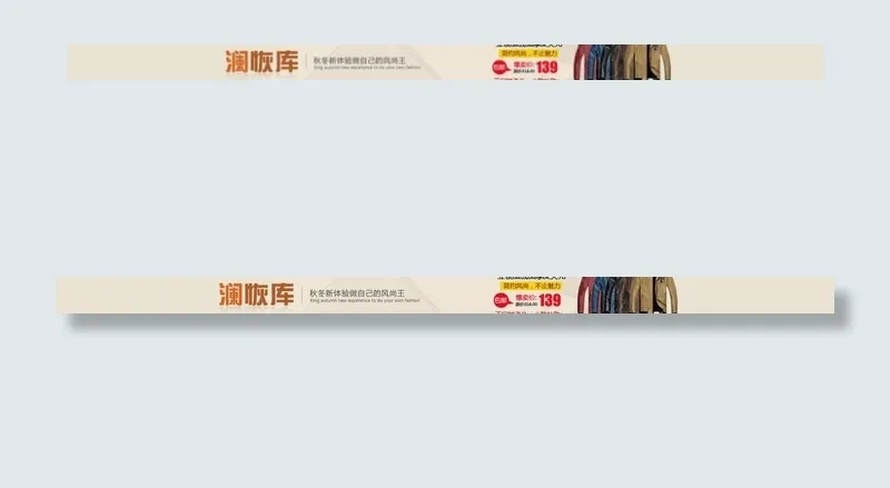 男装店铺店招图片psd模版下载