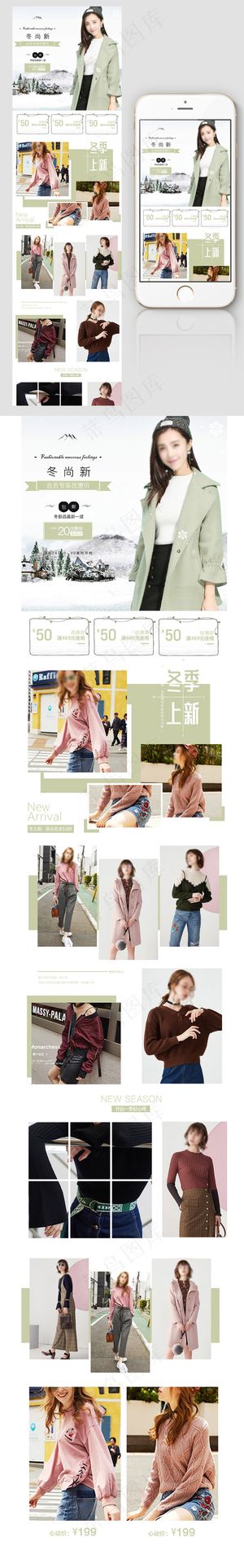 2017冬季上新秋冬新风尚女装无线...