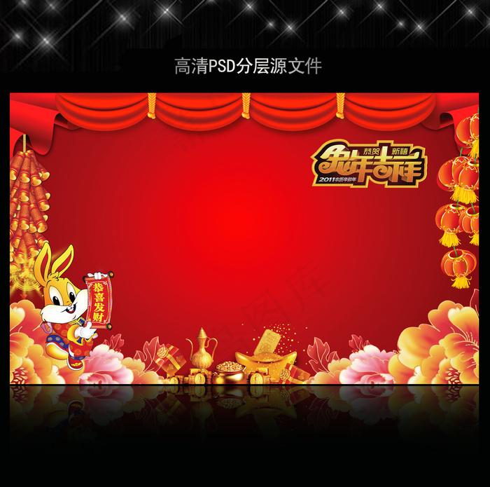 高清大气红色喜庆背景模板源文件