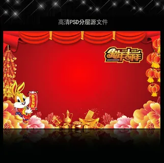 高清大气红色喜庆背景模板源文件
