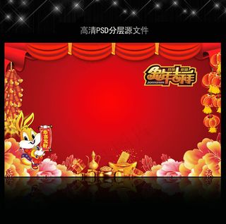 高清大气红色喜庆背景模板源文件